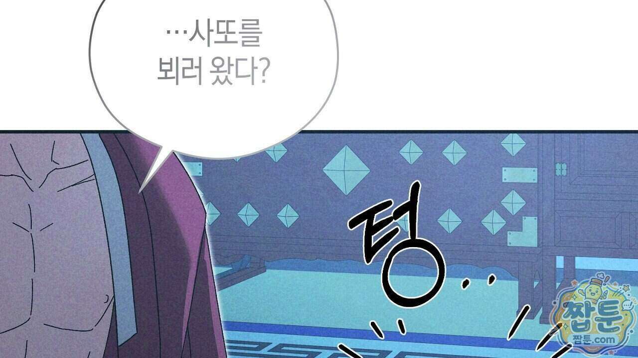 백송의 꽃말 4화 20