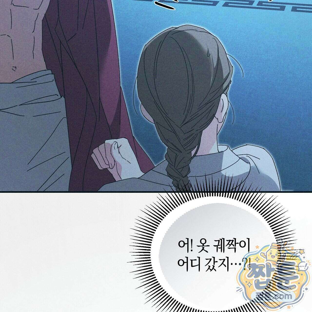 백송의 꽃말 4화 21