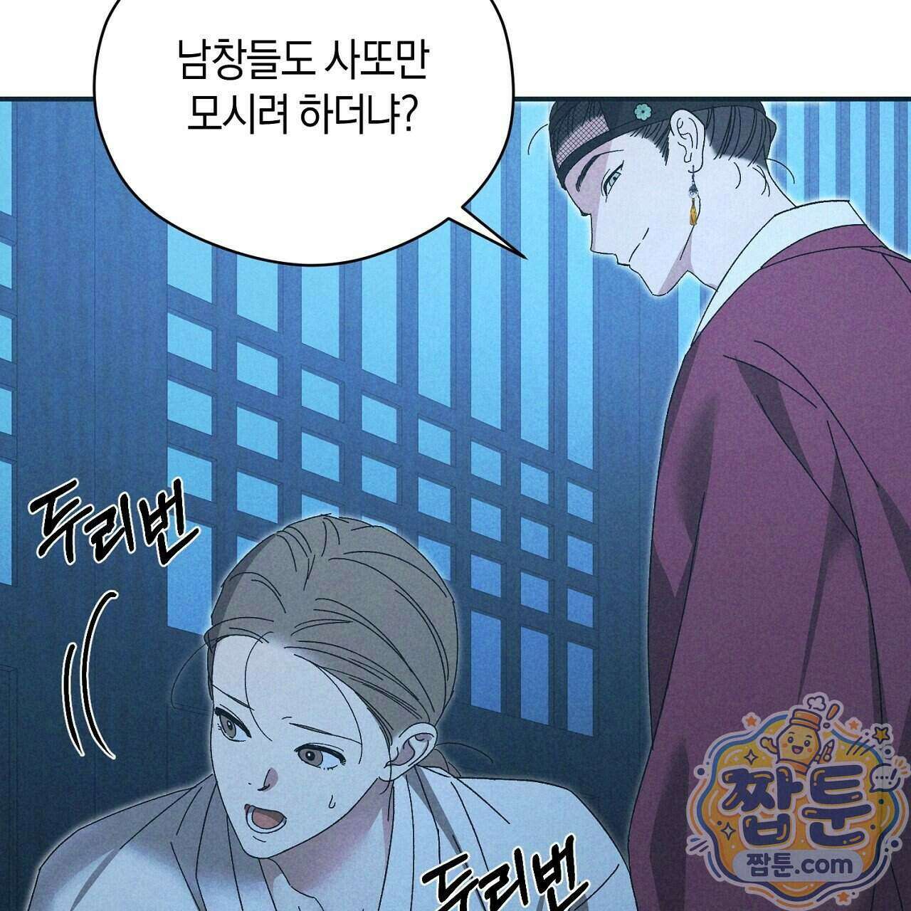 백송의 꽃말 4화 23