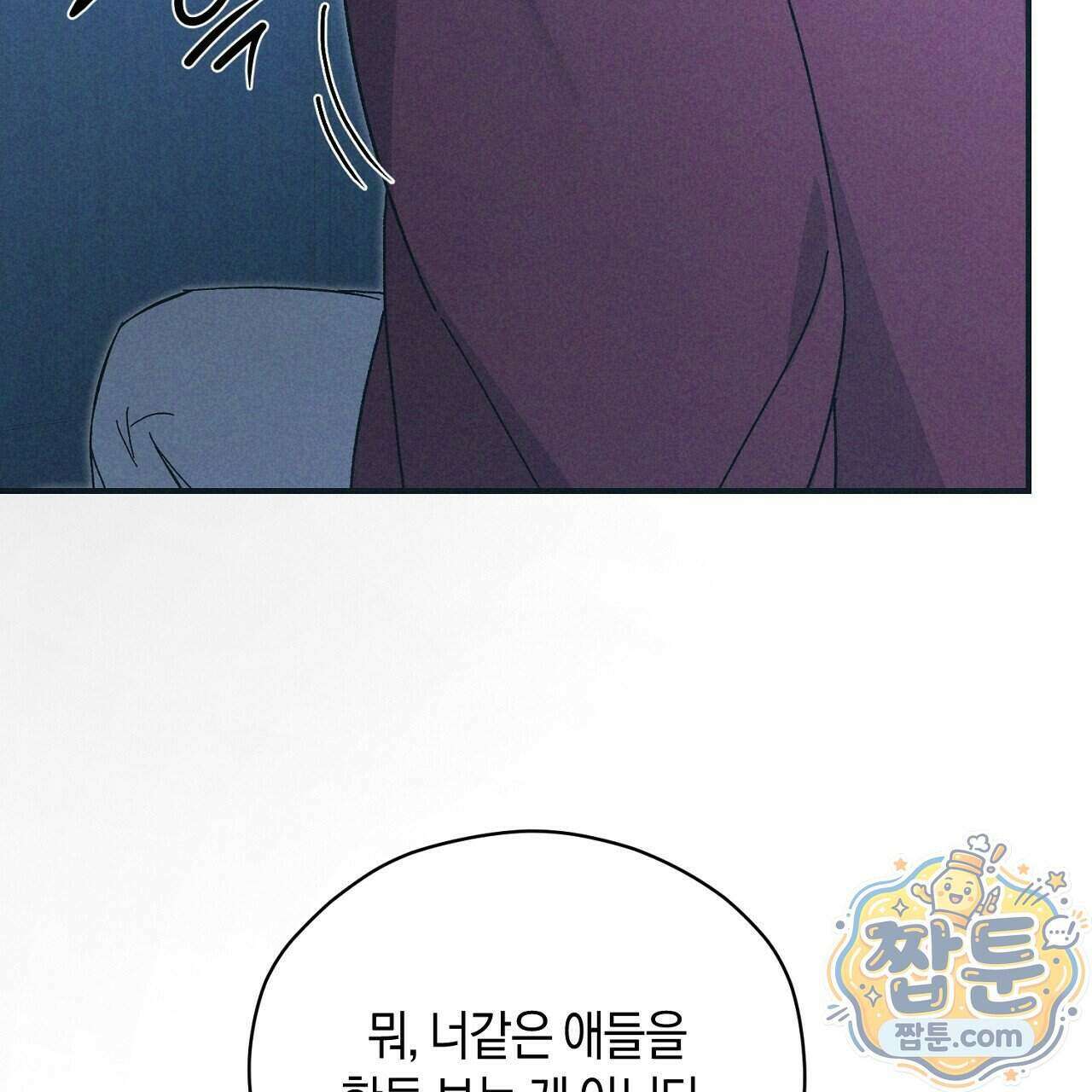 백송의 꽃말 4화 27