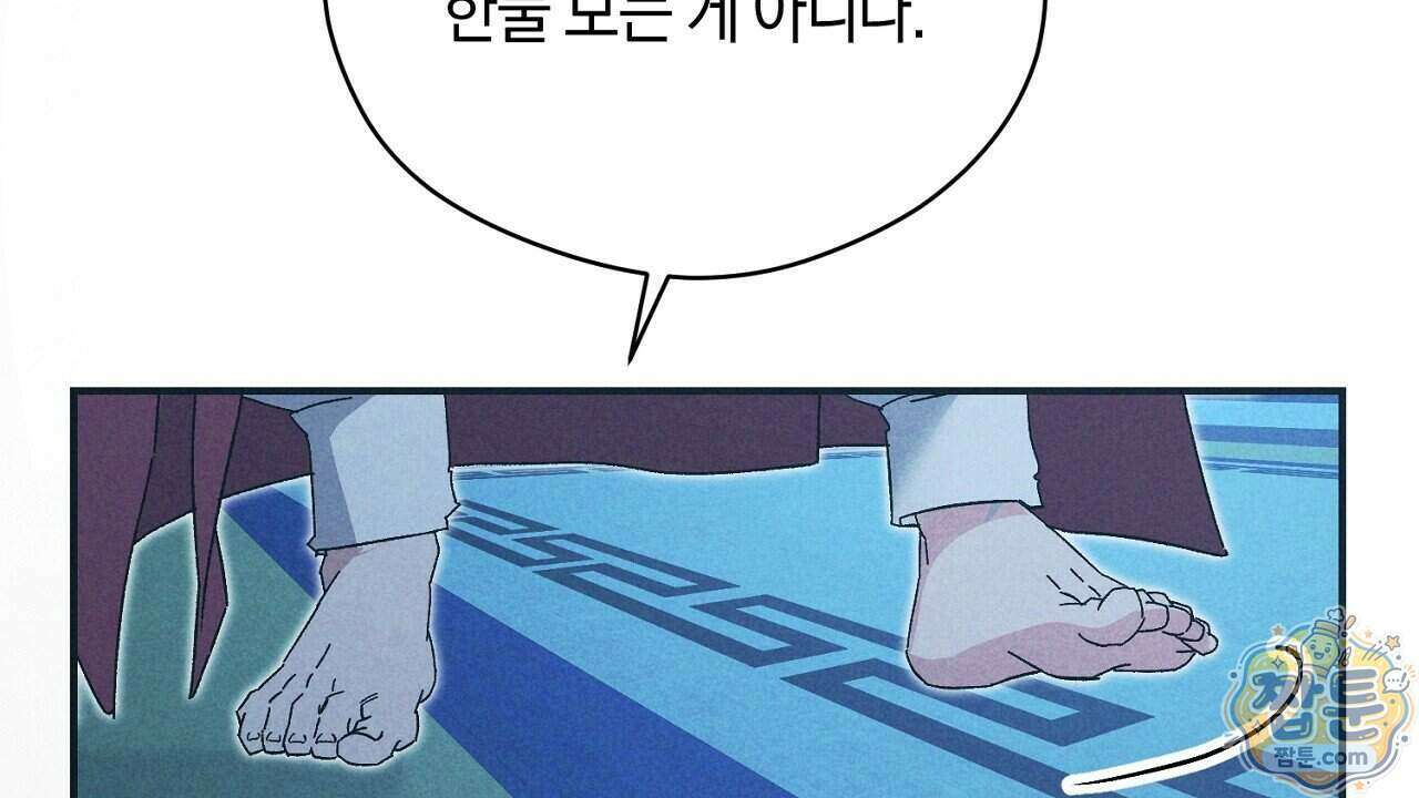 백송의 꽃말 4화 28