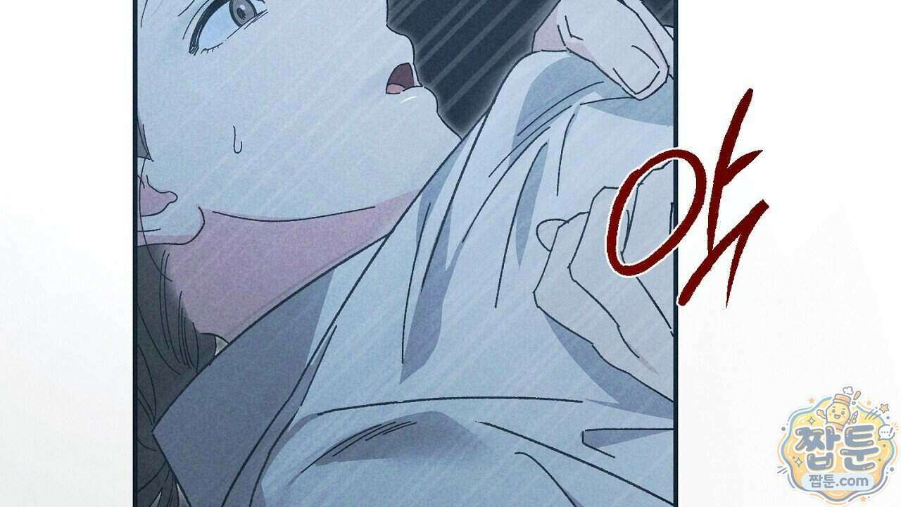백송의 꽃말 4화 34