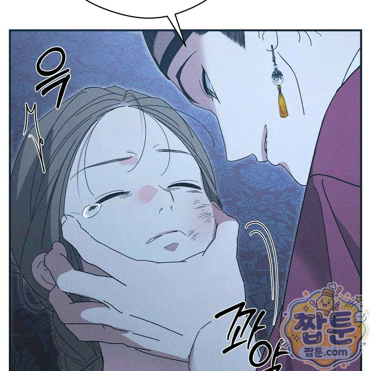 백송의 꽃말 4화 53