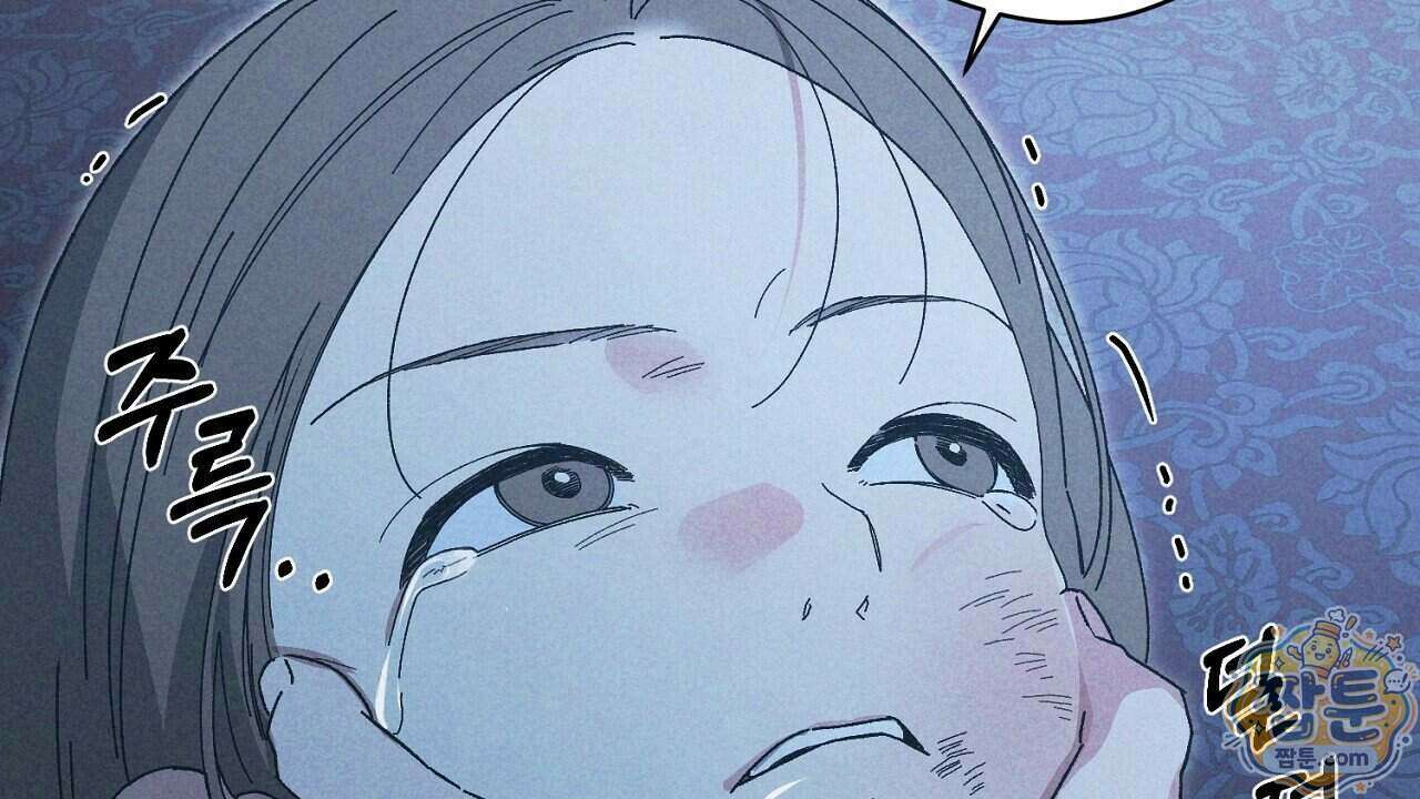 백송의 꽃말 4화 56