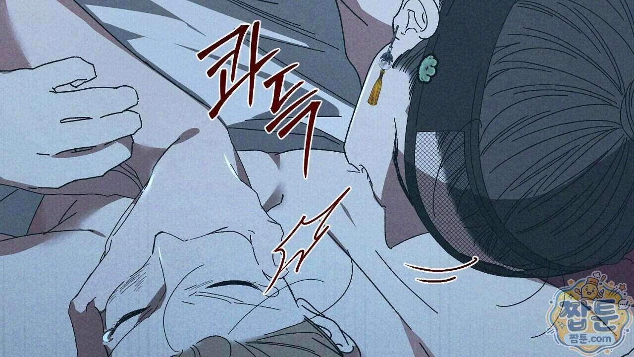 백송의 꽃말 4화 60