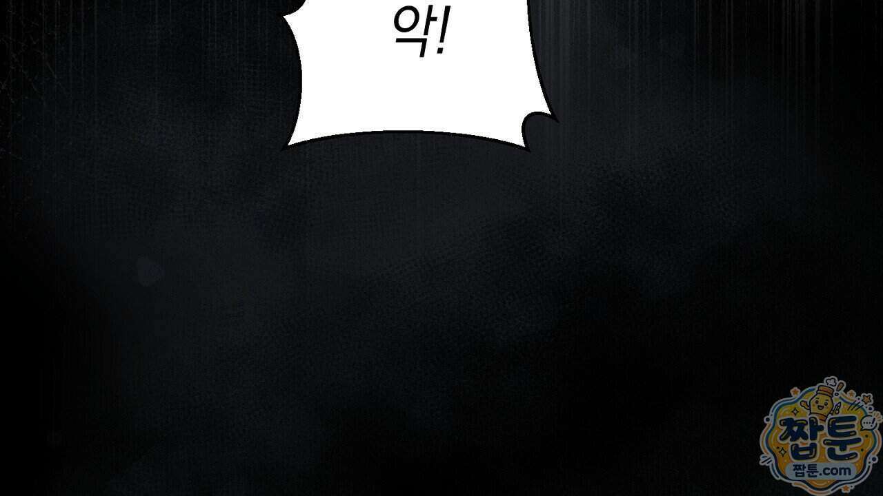 백송의 꽃말 4화 62