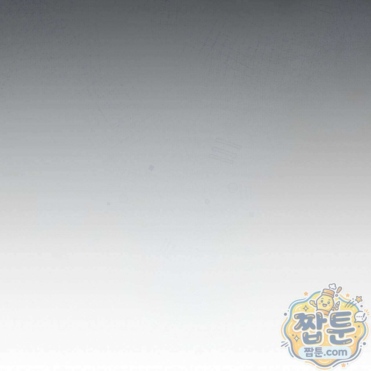 백송의 꽃말 4화 65
