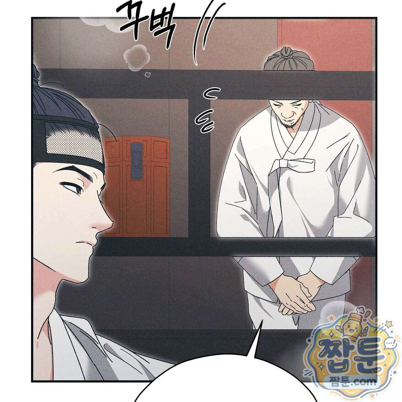 백송의 꽃말 4화 83