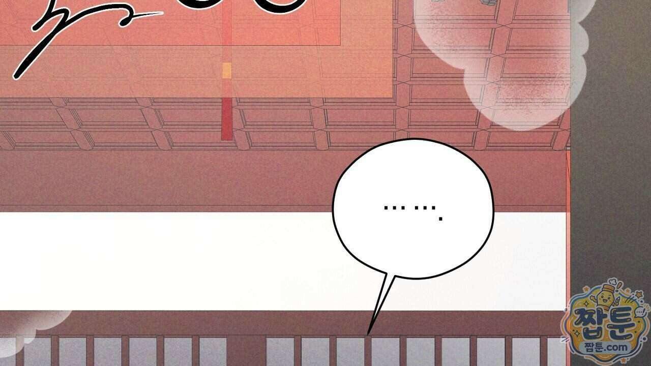 백송의 꽃말 4화 92