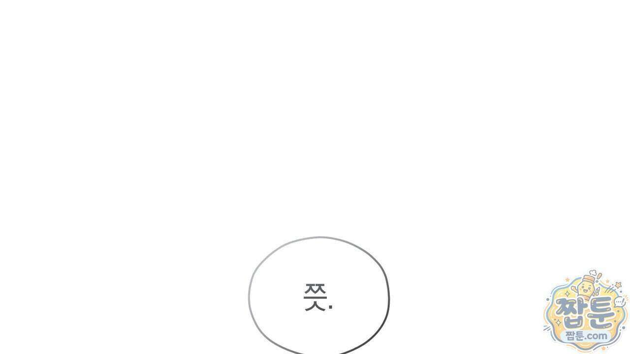 백송의 꽃말 4화 94