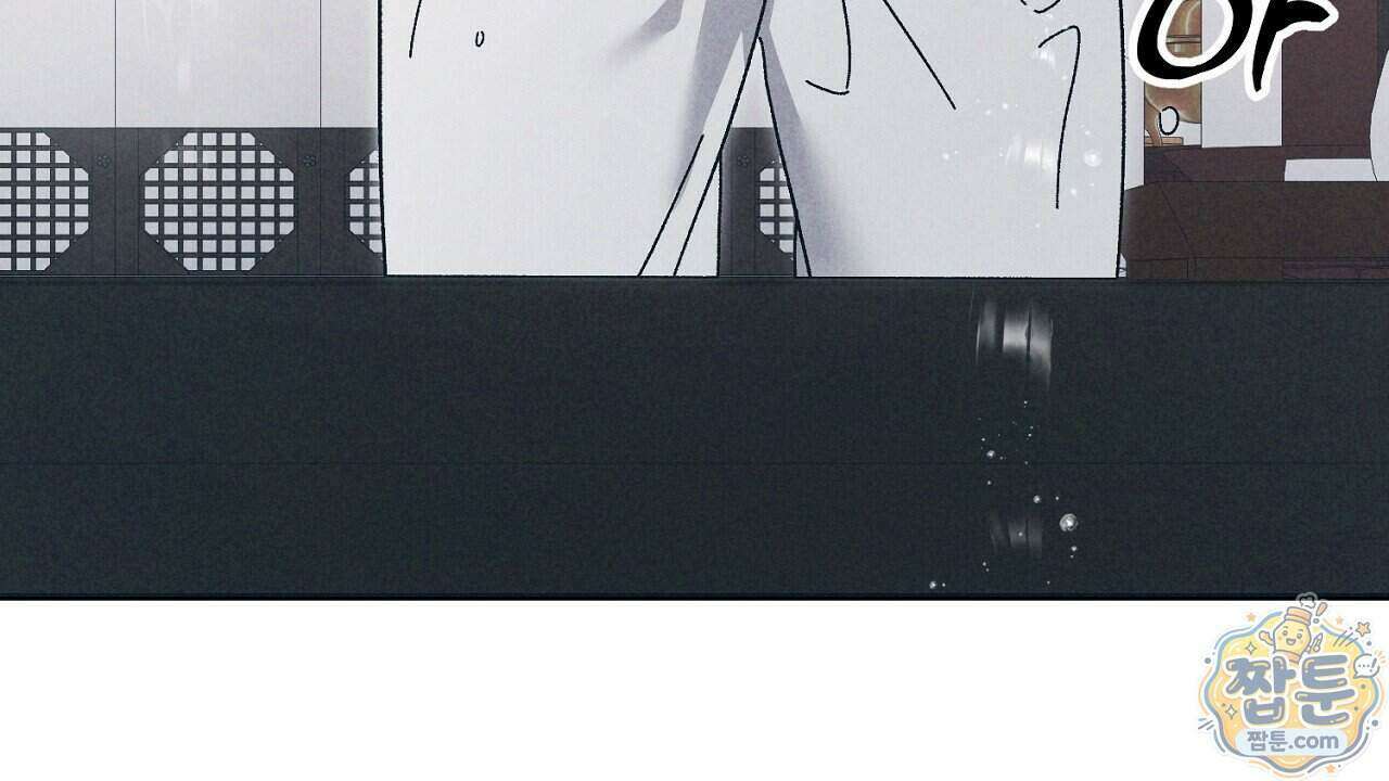 백송의 꽃말 4화 96