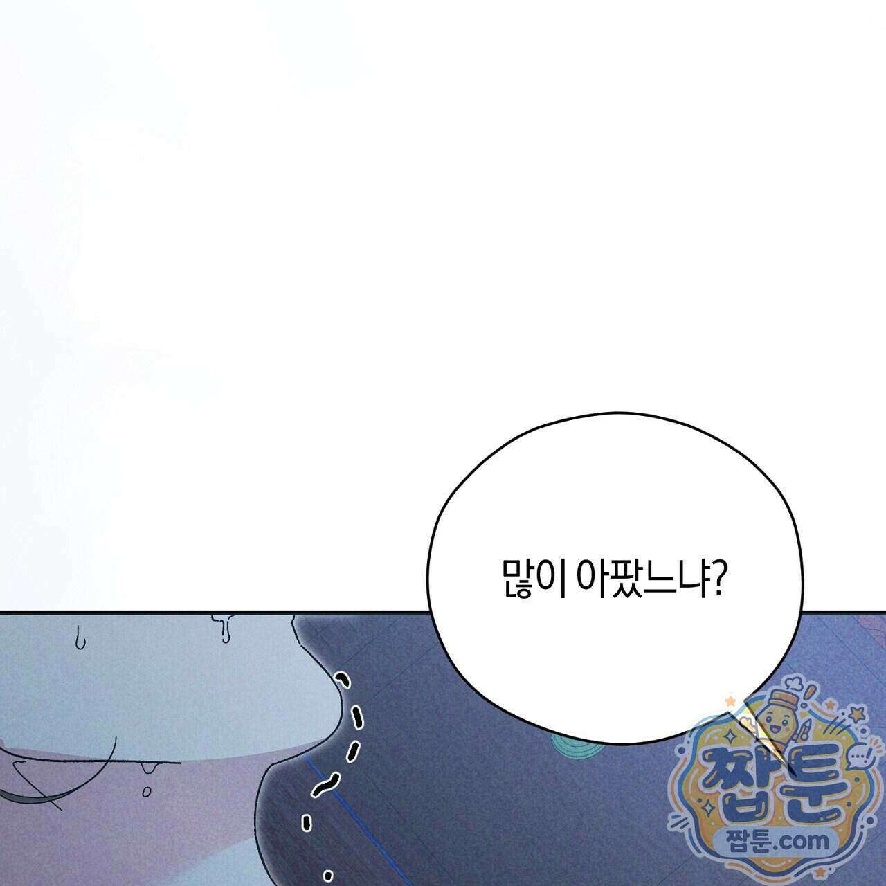 백송의 꽃말 4화 99