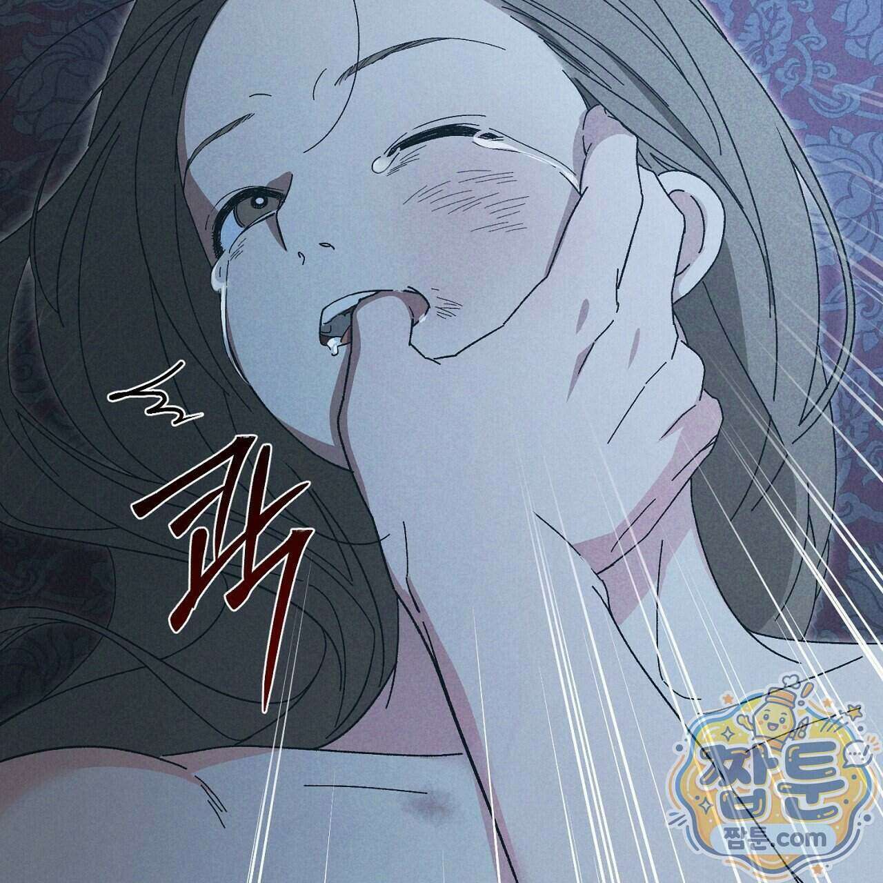 백송의 꽃말 4화 103