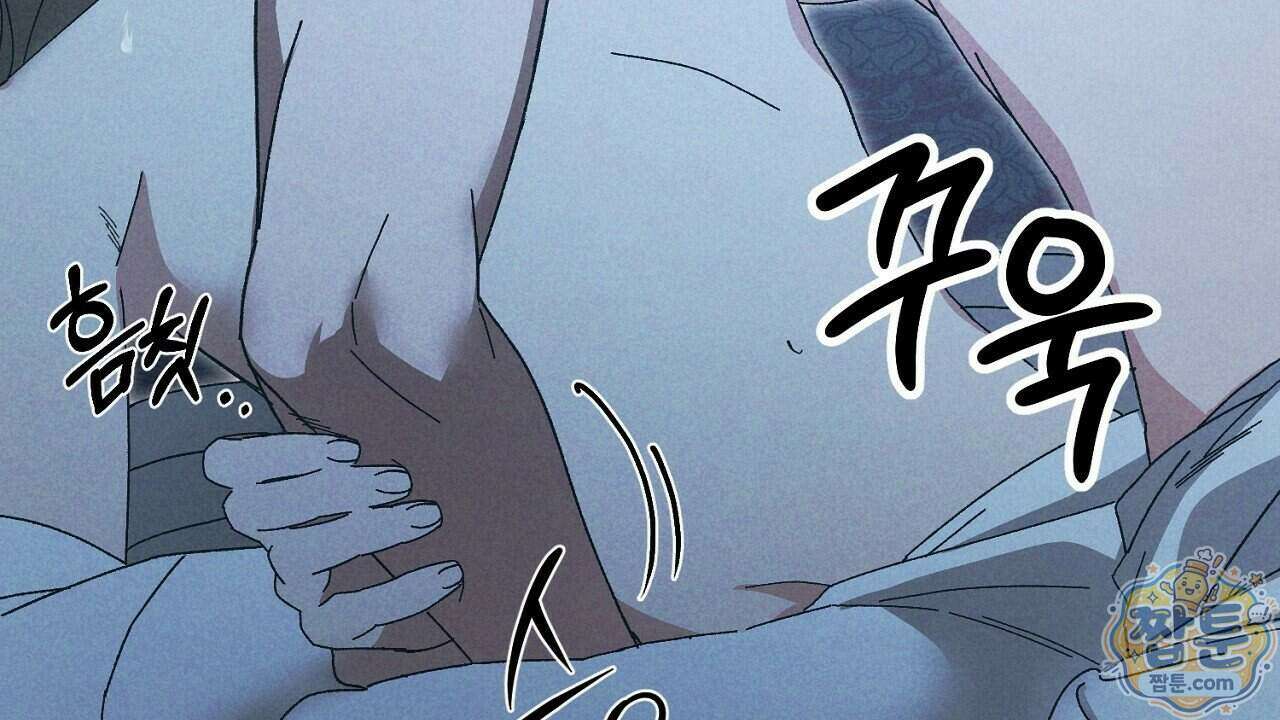 백송의 꽃말 4화 106