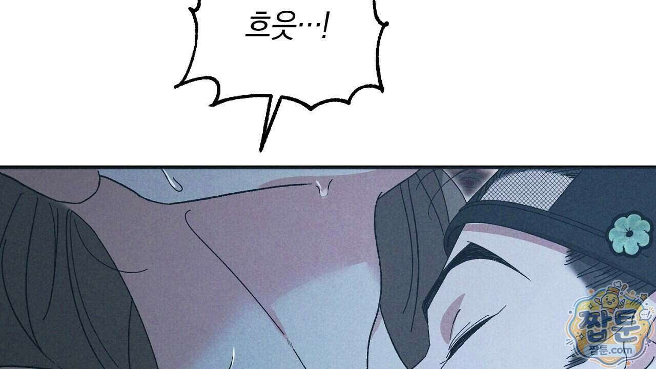 백송의 꽃말 4화 108