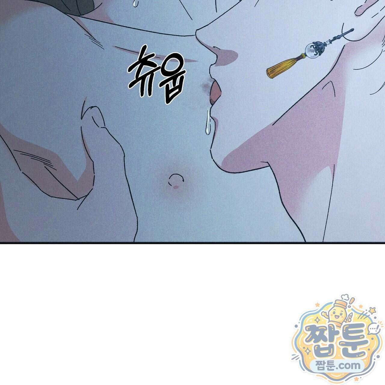 백송의 꽃말 4화 109