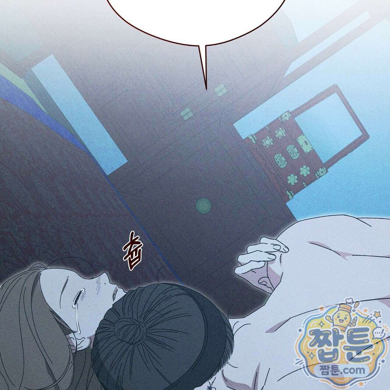 백송의 꽃말 4화 111