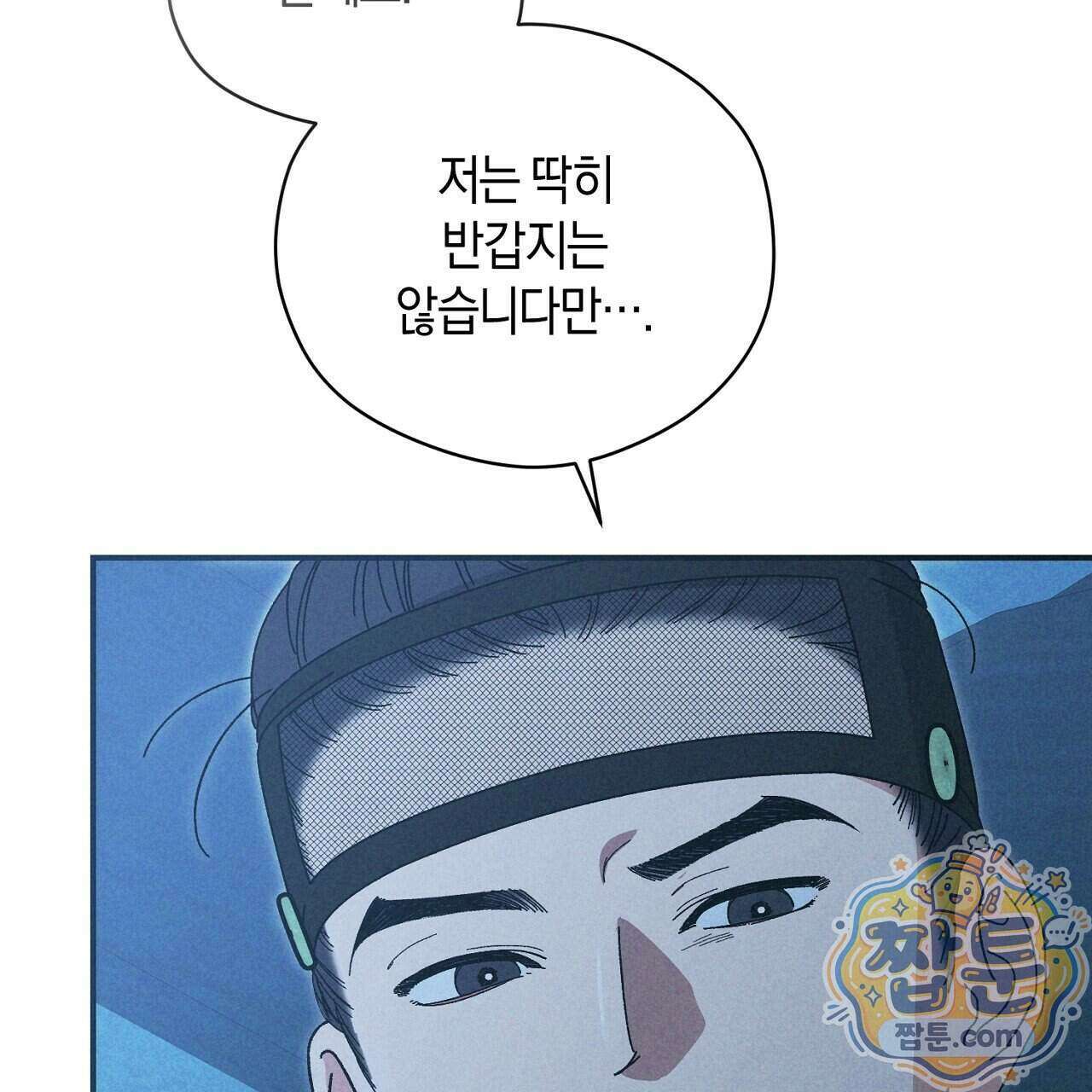 백송의 꽃말 4화 125