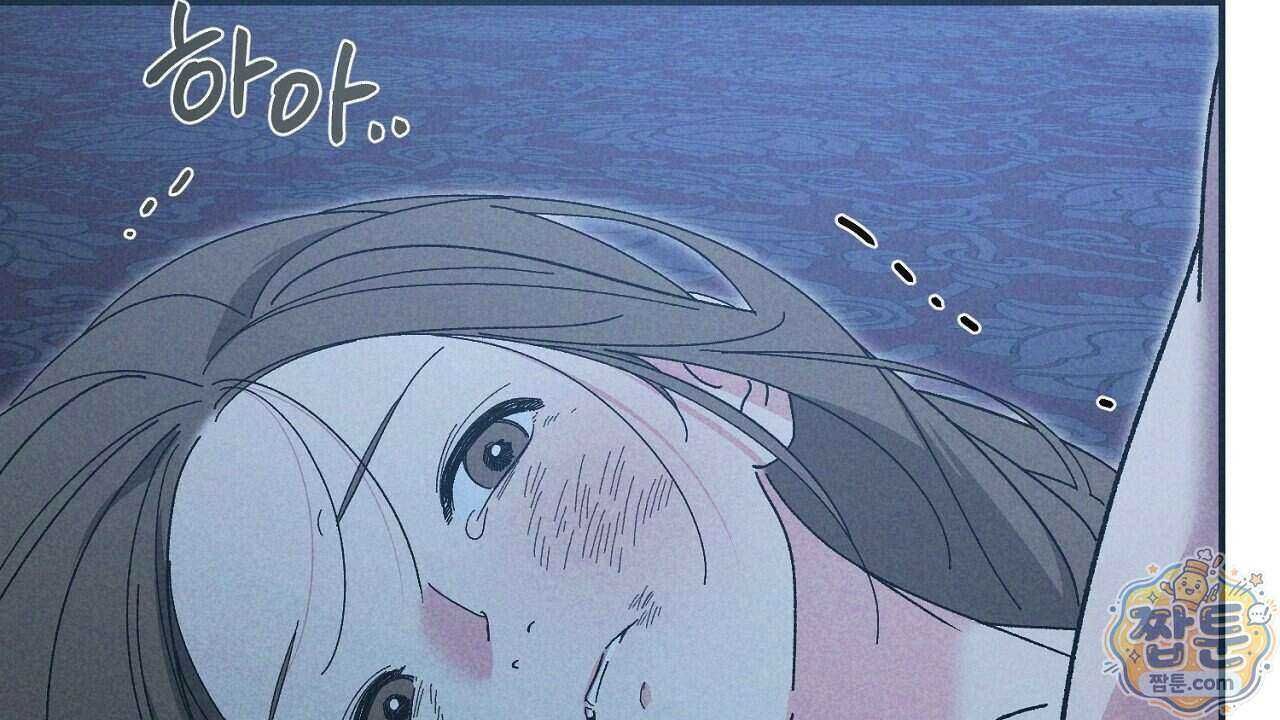 백송의 꽃말 4화 128