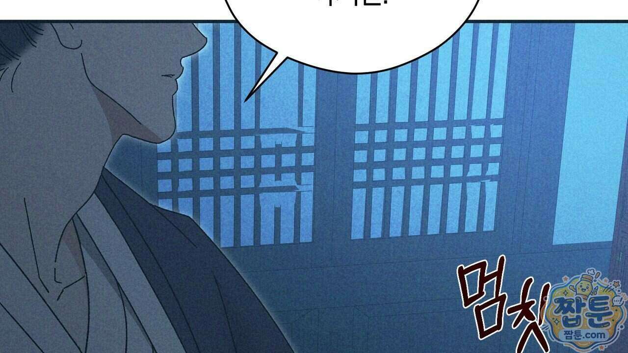 백송의 꽃말 4화 134