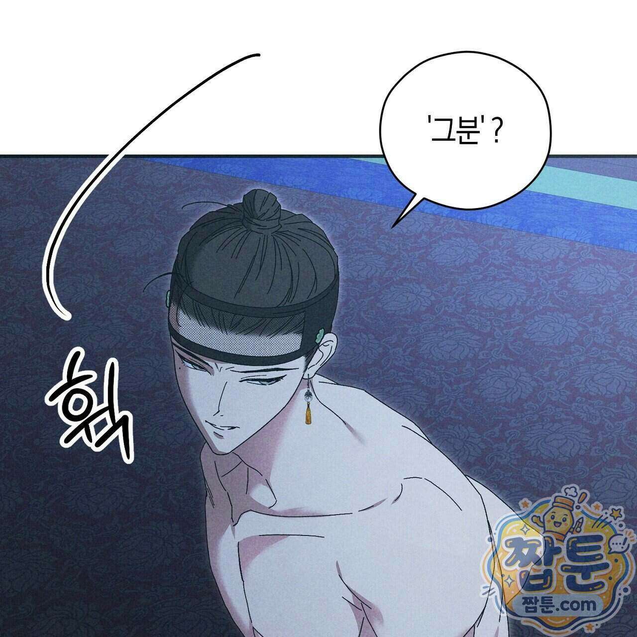 백송의 꽃말 4화 137