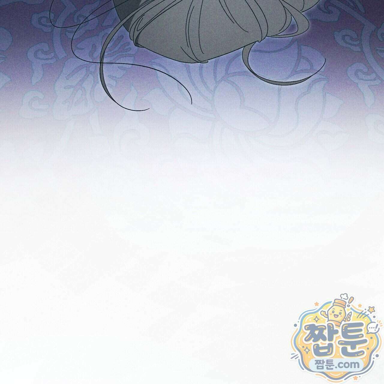 백송의 꽃말 4화 147