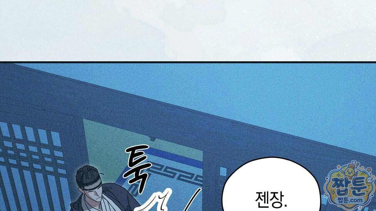 백송의 꽃말 4화 150