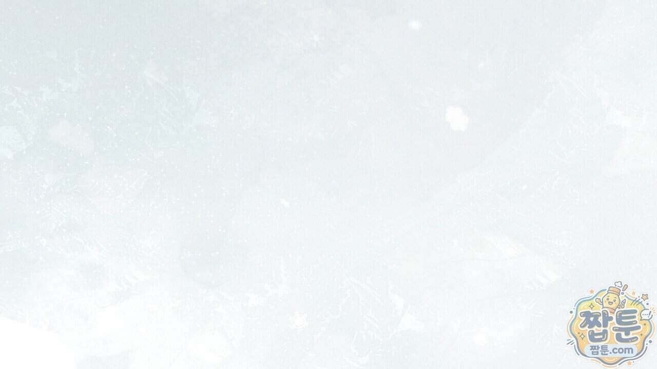 백송의 꽃말 4화 152