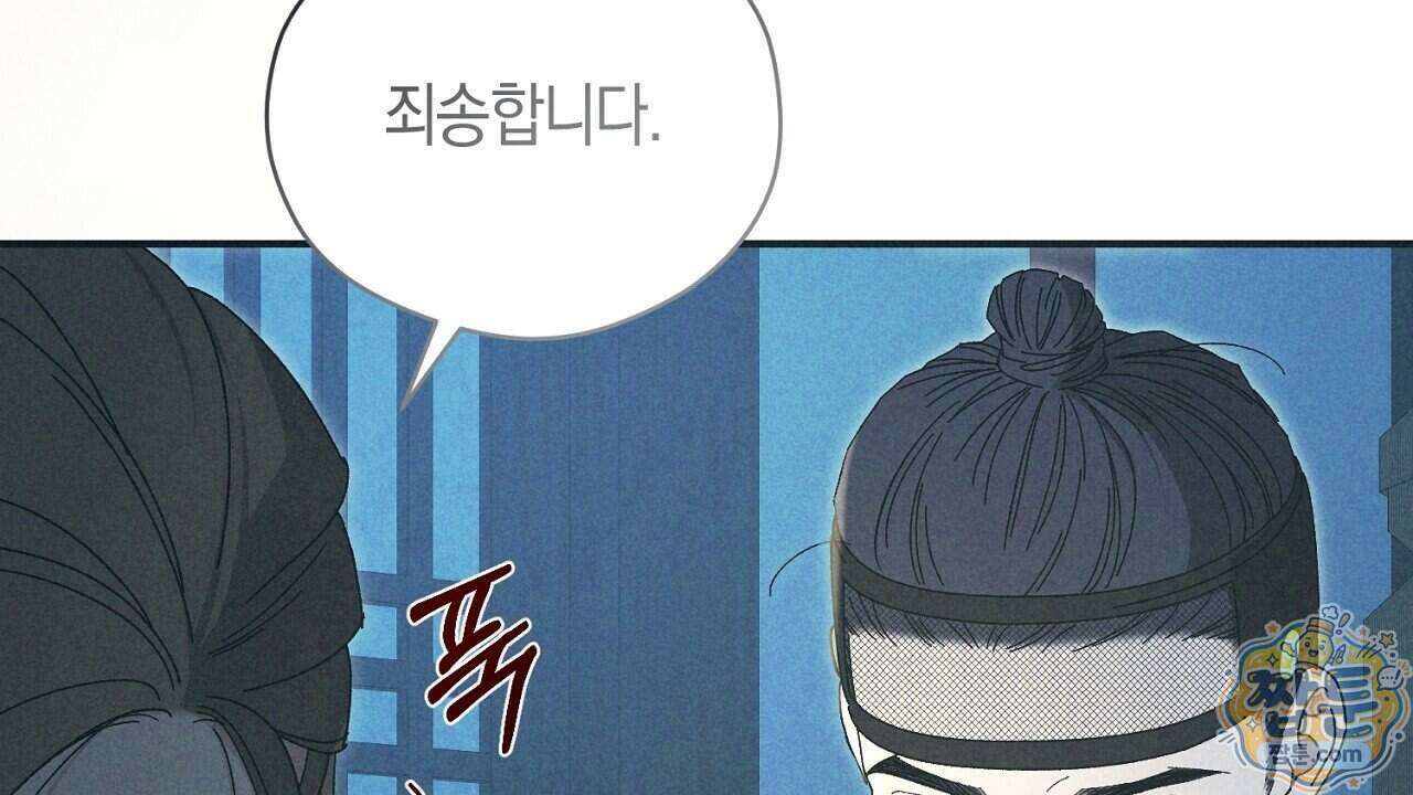 백송의 꽃말 4화 166