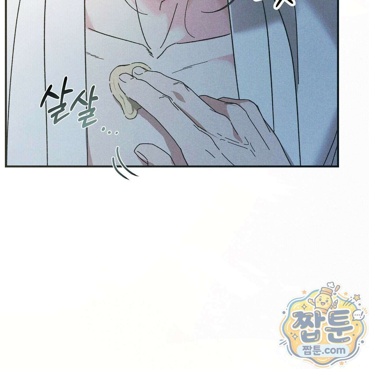 백송의 꽃말 4화 171