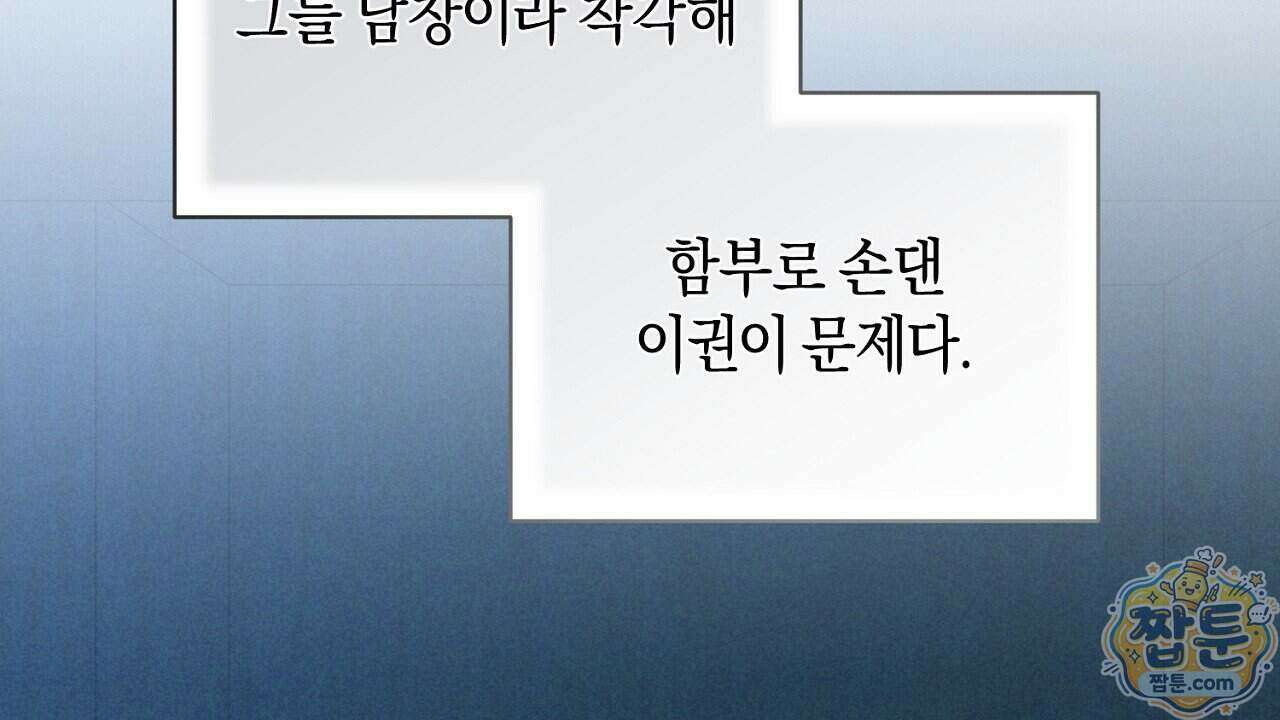 백송의 꽃말 4화 176