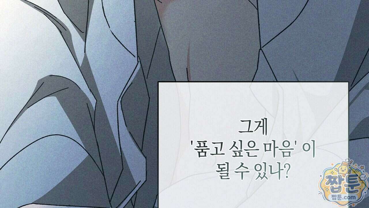 백송의 꽃말 4화 188