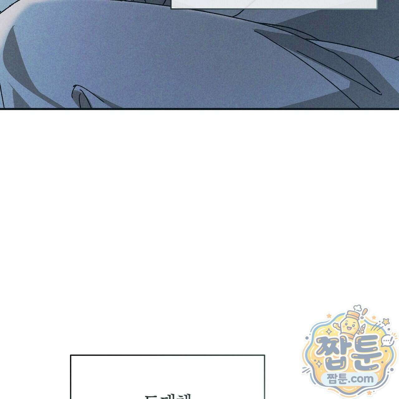 백송의 꽃말 4화 189