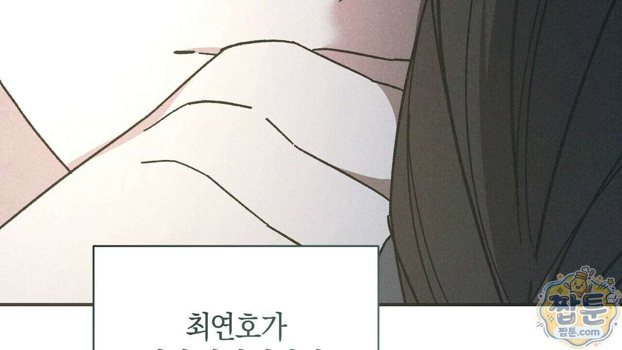 백송의 꽃말 4화 194