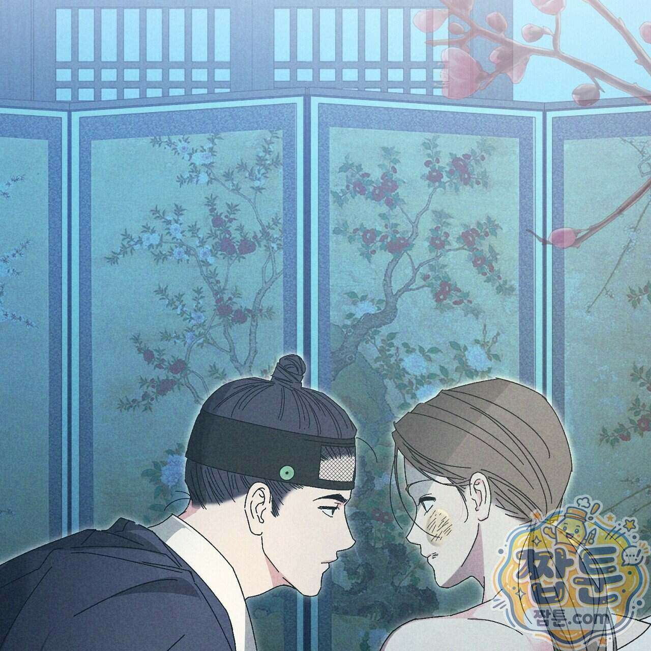 백송의 꽃말 4화 197