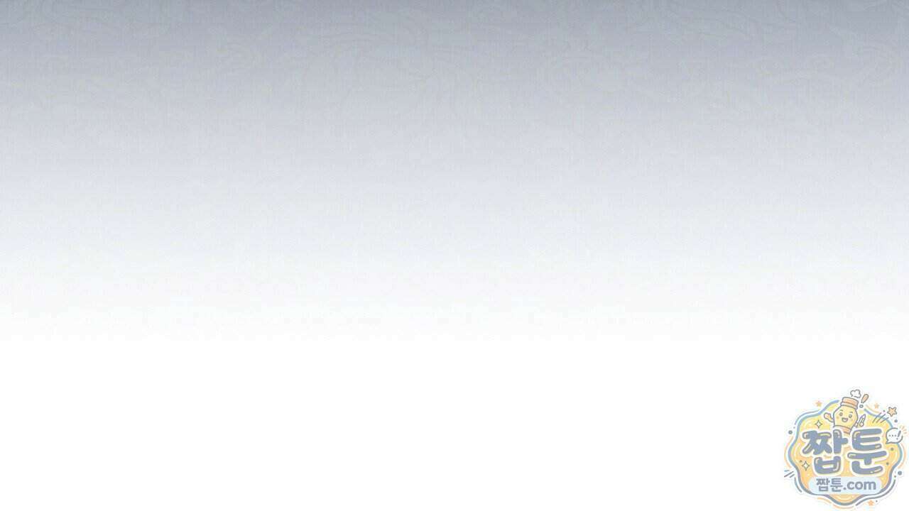 백송의 꽃말 4화 200