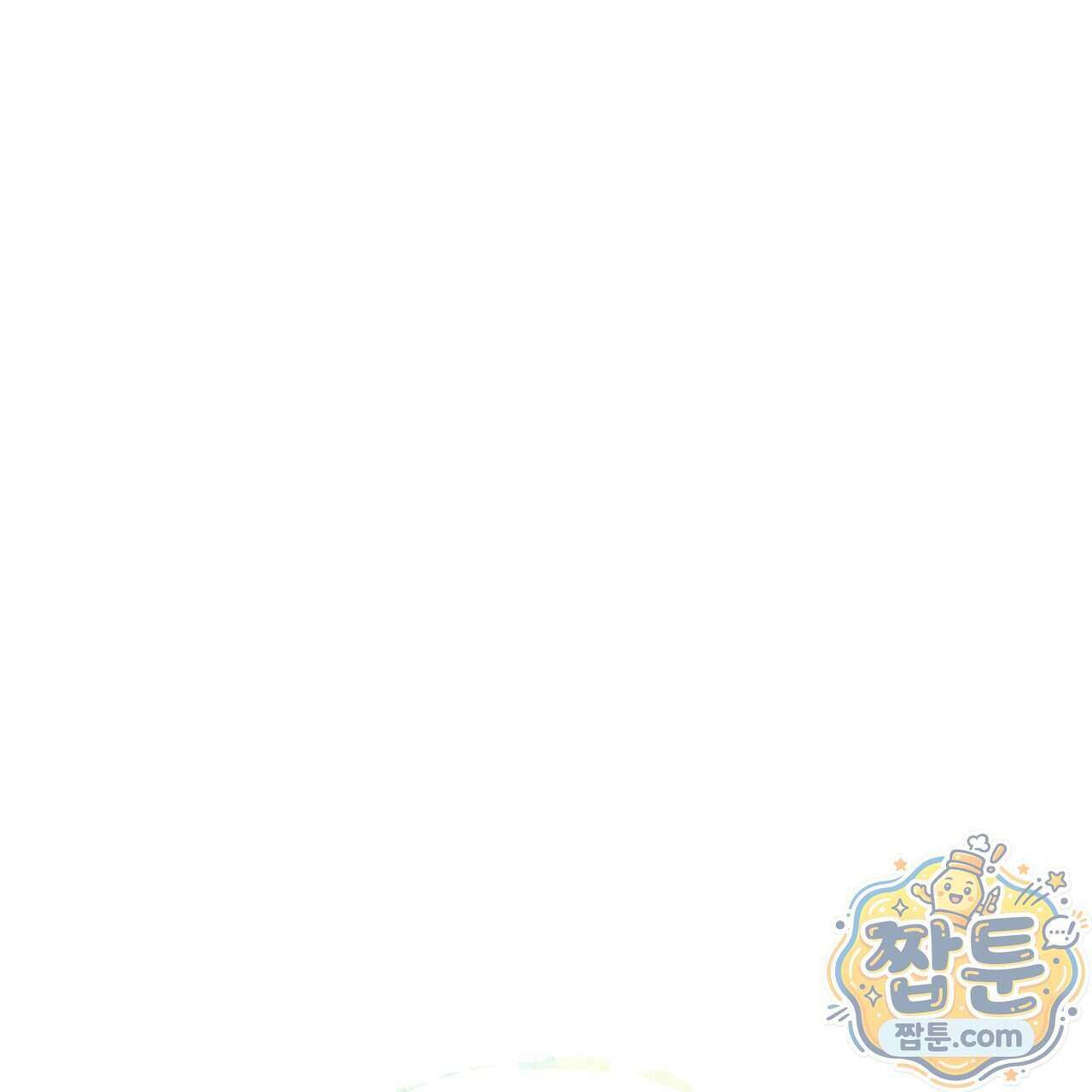 달밤, 달잠, 달잔 4화 10
