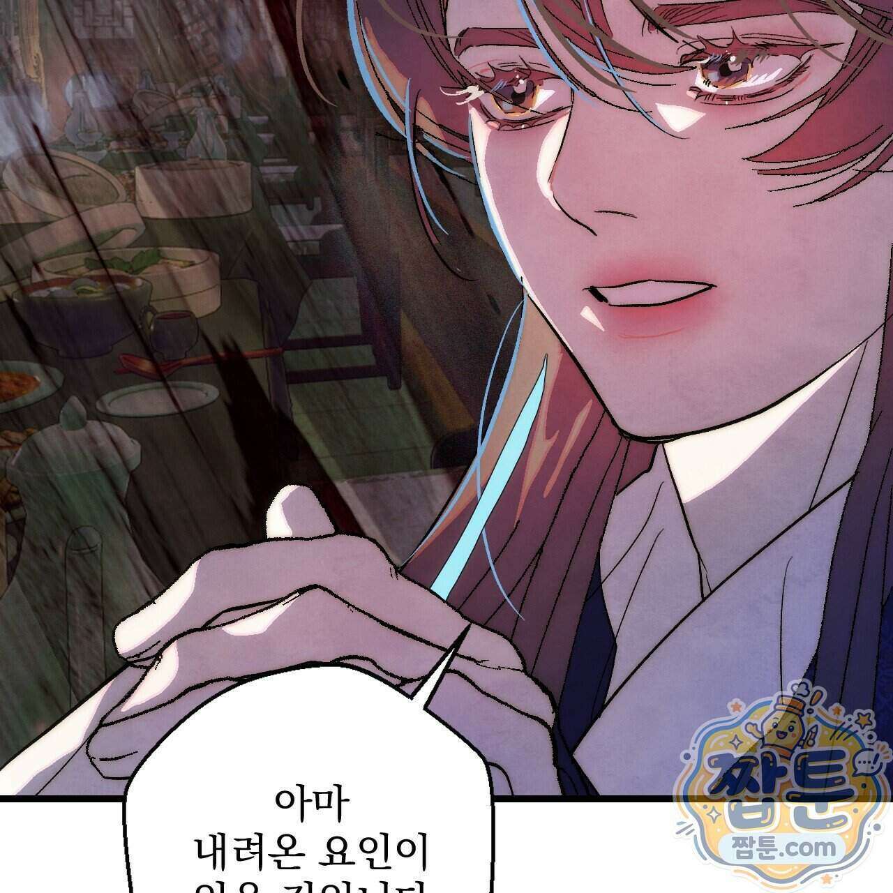달밤, 달잠, 달잔 4화 31