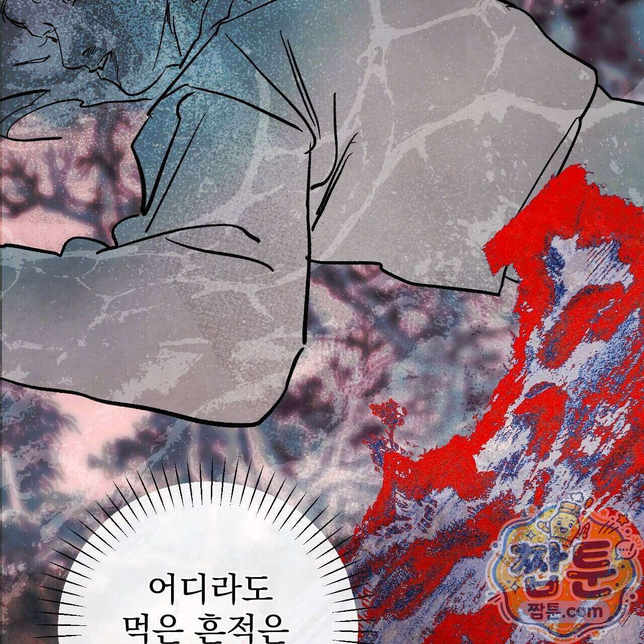 달밤, 달잠, 달잔 4화 40