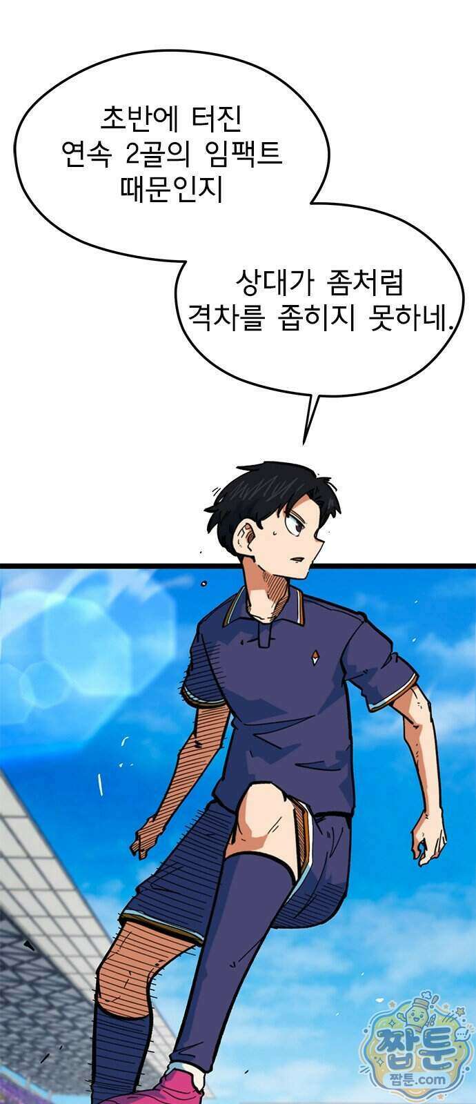 축구천재로 오해받는 중입니다 80화 7
