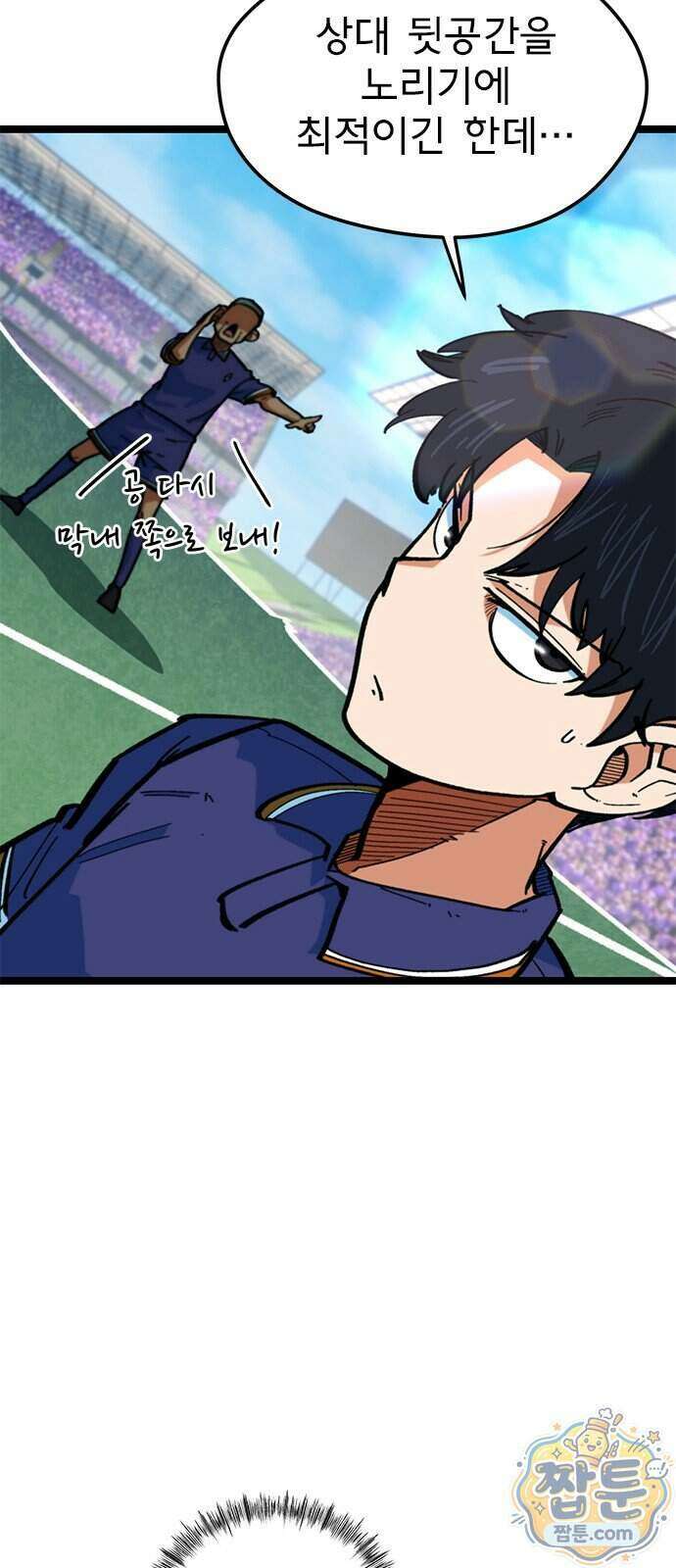 축구천재로 오해받는 중입니다 80화 11