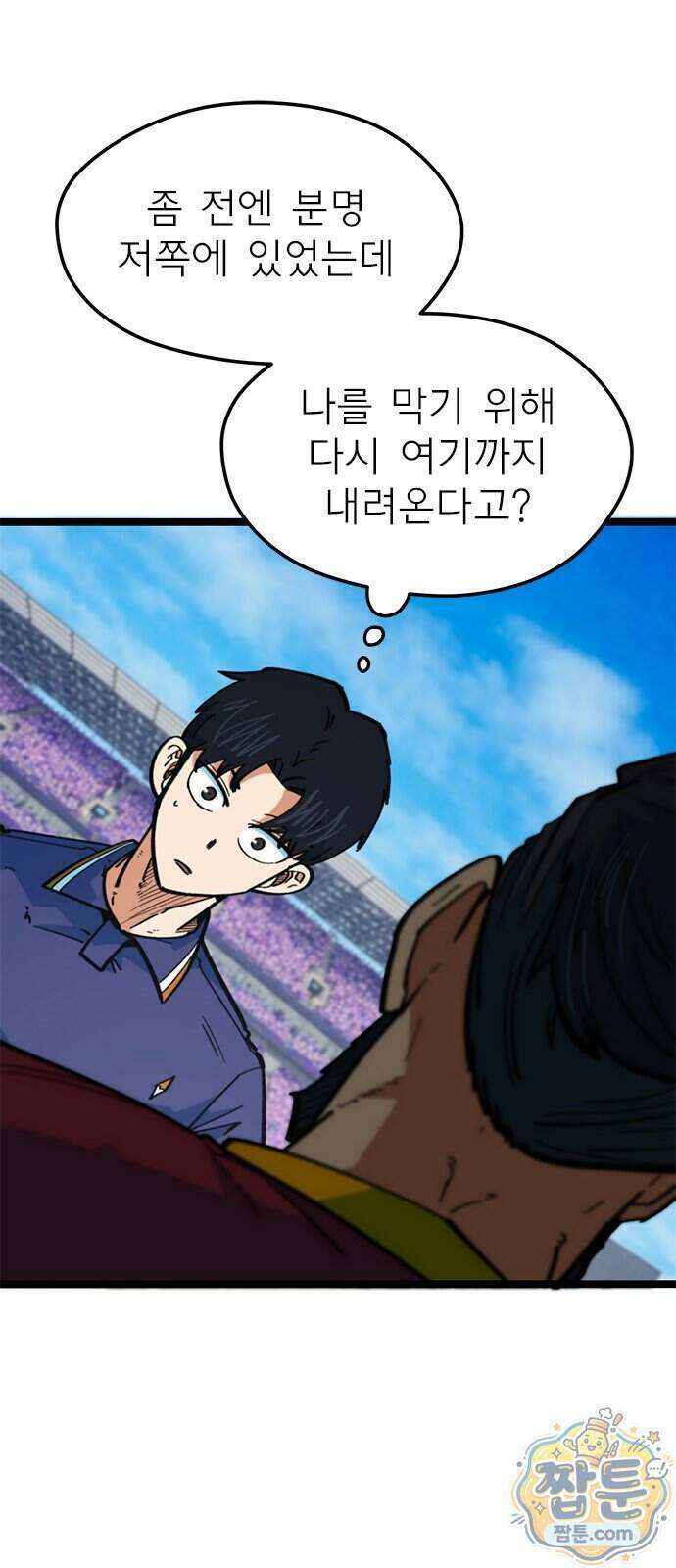 축구천재로 오해받는 중입니다 80화 16