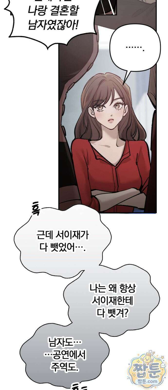 어린 아내와 나쁜 짓 7화 6