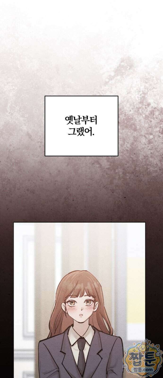 어린 아내와 나쁜 짓 7화 12
