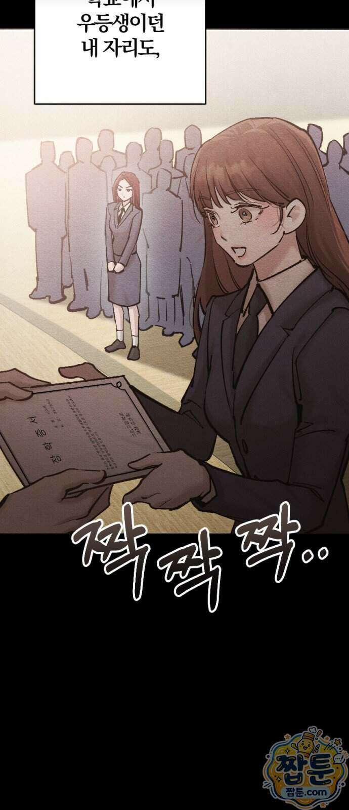 어린 아내와 나쁜 짓 7화 14