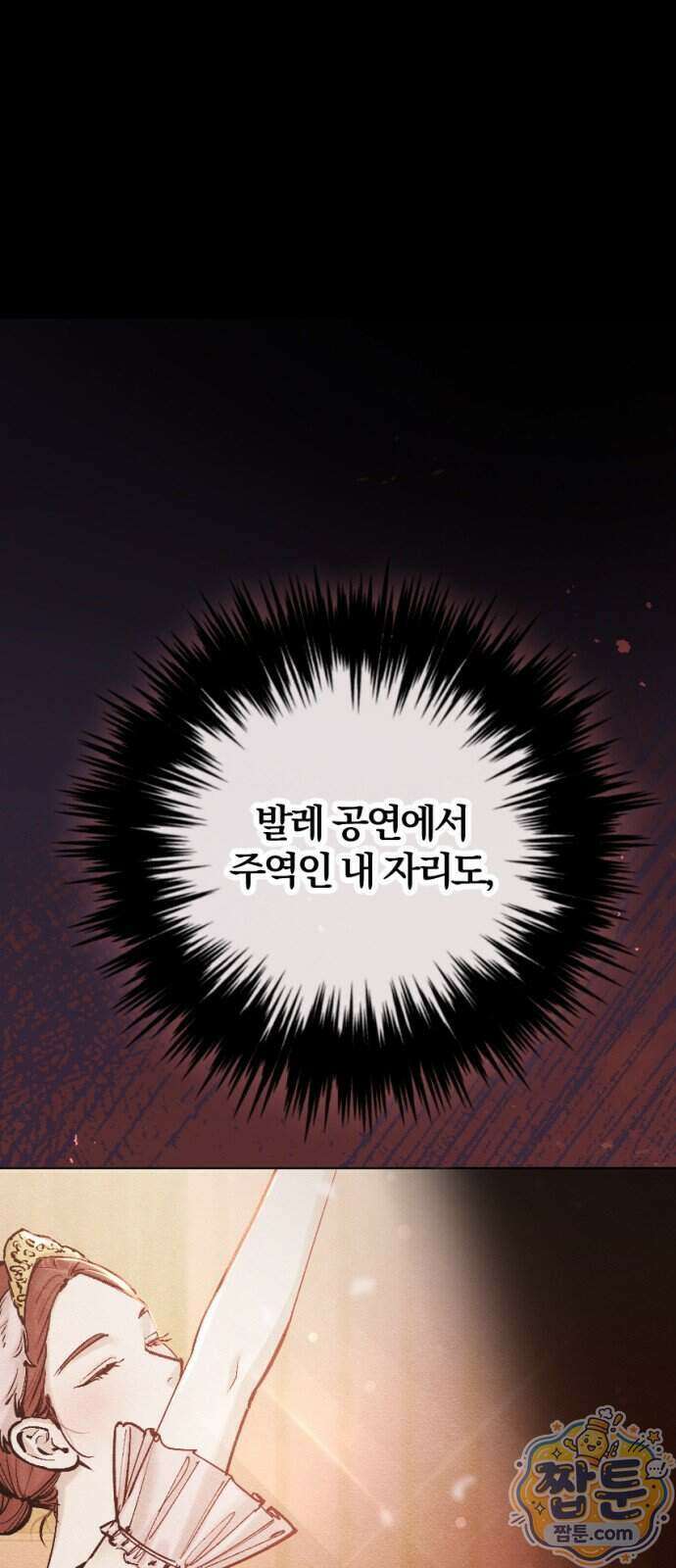 어린 아내와 나쁜 짓 7화 15