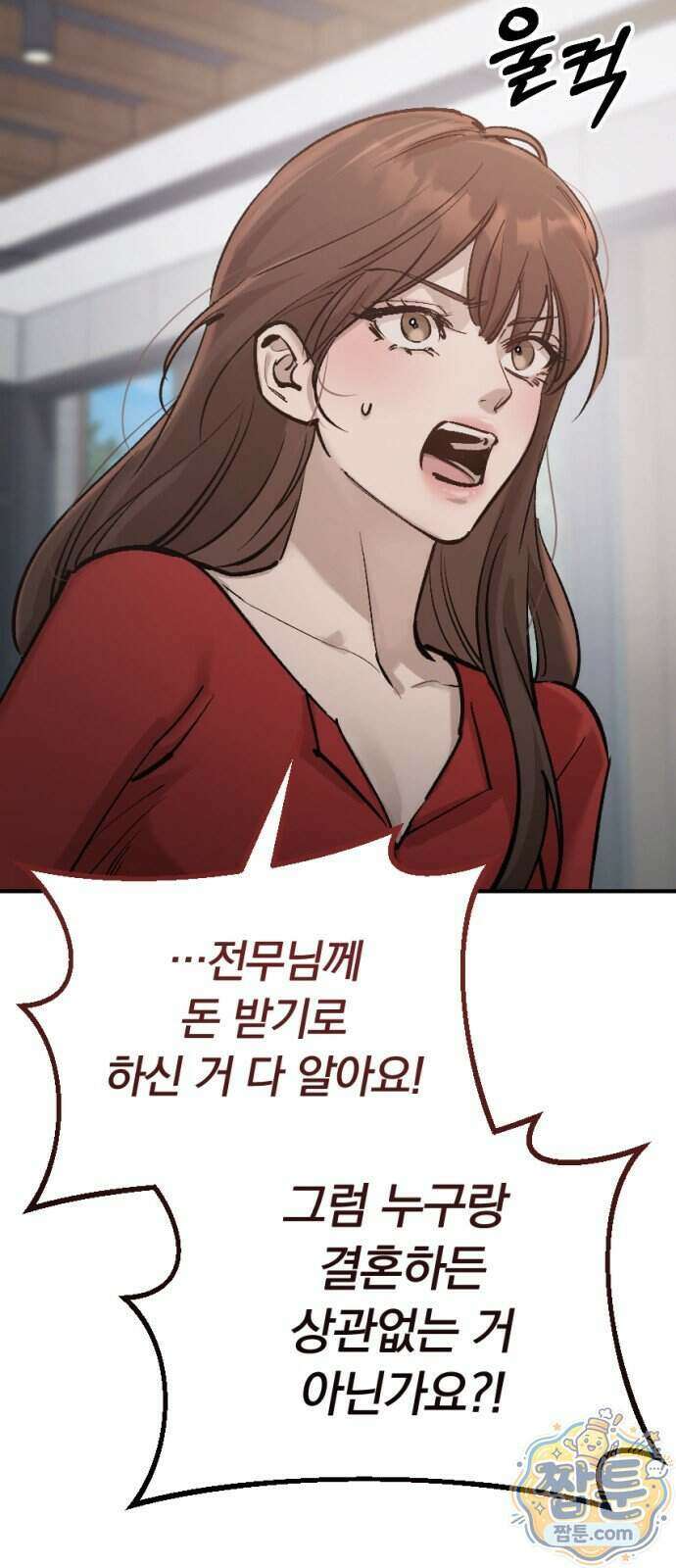 어린 아내와 나쁜 짓 7화 24