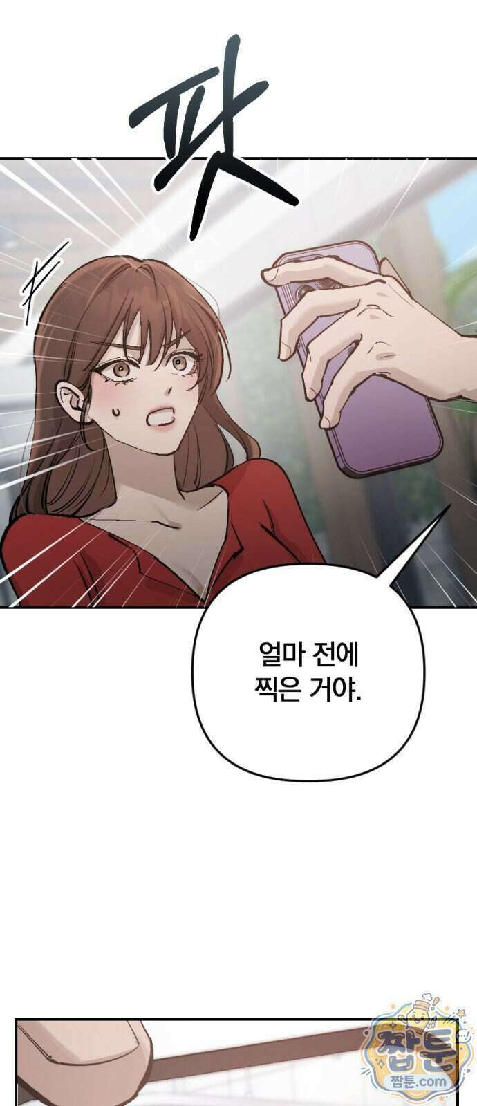 어린 아내와 나쁜 짓 7화 25