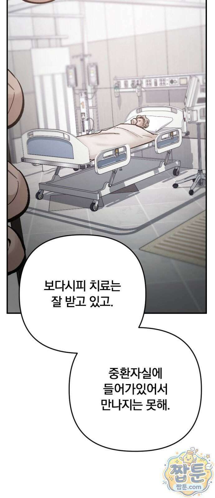 어린 아내와 나쁜 짓 7화 26