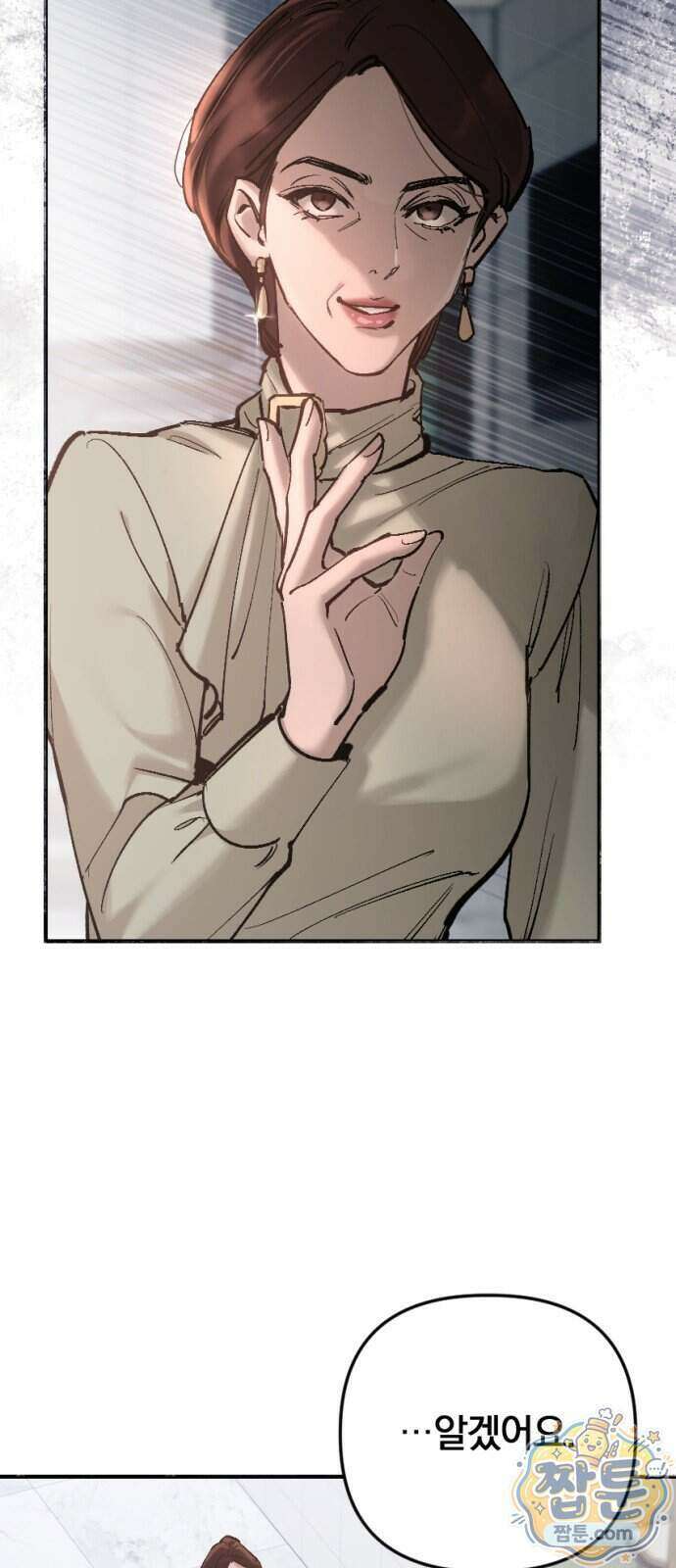어린 아내와 나쁜 짓 7화 31